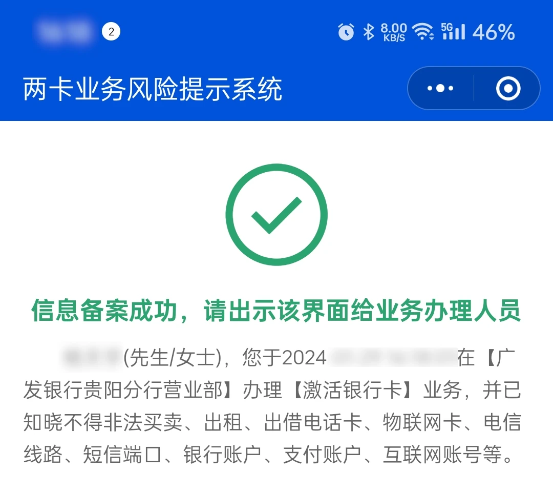 很离谱的登记系统